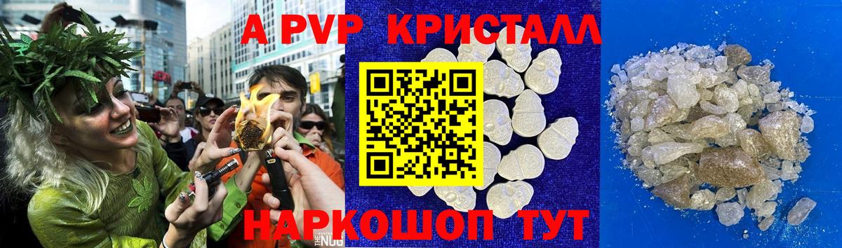 Alpha-PVP крисы CK  Вход с VPN  A-PVP СК  Alpha PVP СК КРИС  Alfa_PVP  Мегион 