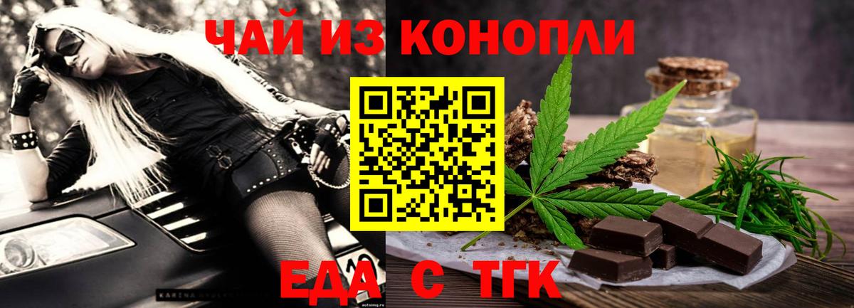 Cannafood конопля  Вход с VPN  Мегион 