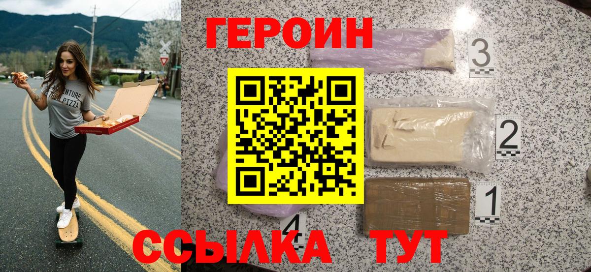 Героин Heroin  ГЕРОИН  Мегион  Вход с VPN 