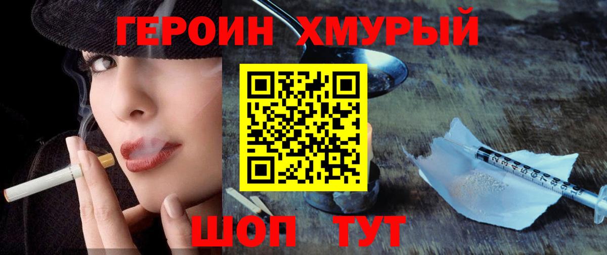 ГЕРОИН белый Мегион