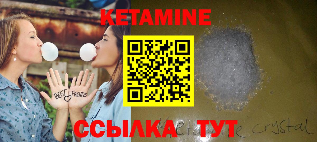 КЕТАМИН VHQ  Кетамин ketamine  Вход с VPN  Мегион 
