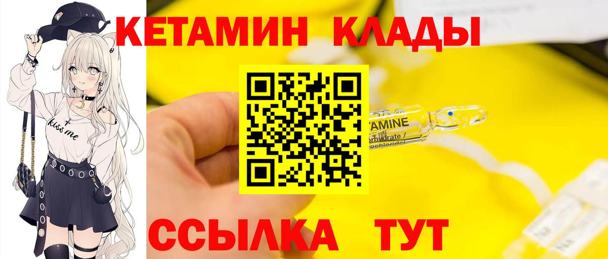 КЕТАМИН VHQ Мегион