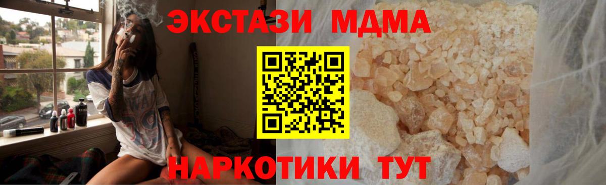 Мегион  МДМА молли  Вход с VPN 