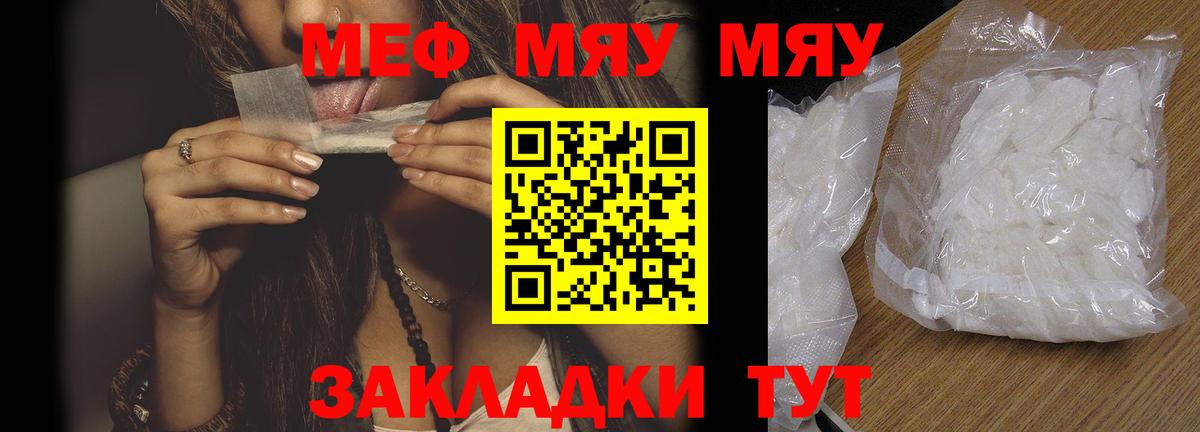 как найти   Мефедрон 4 MMC  Вход с VPN  Мегион 
