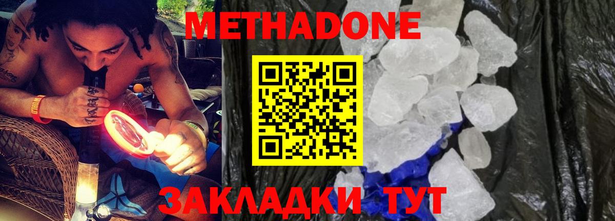 Метадон VHQ  Вход с VPN  Метадон мёд  Мегион 