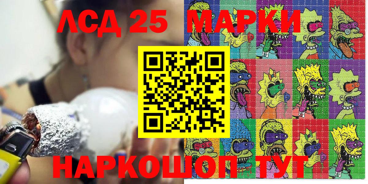Марки 25I-NBOMe 1,5мг Мегион